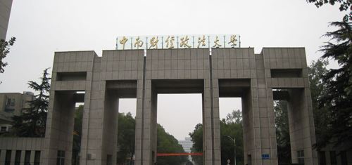 中国财经大学官网_中国八大财经大学_财经大学中国排名