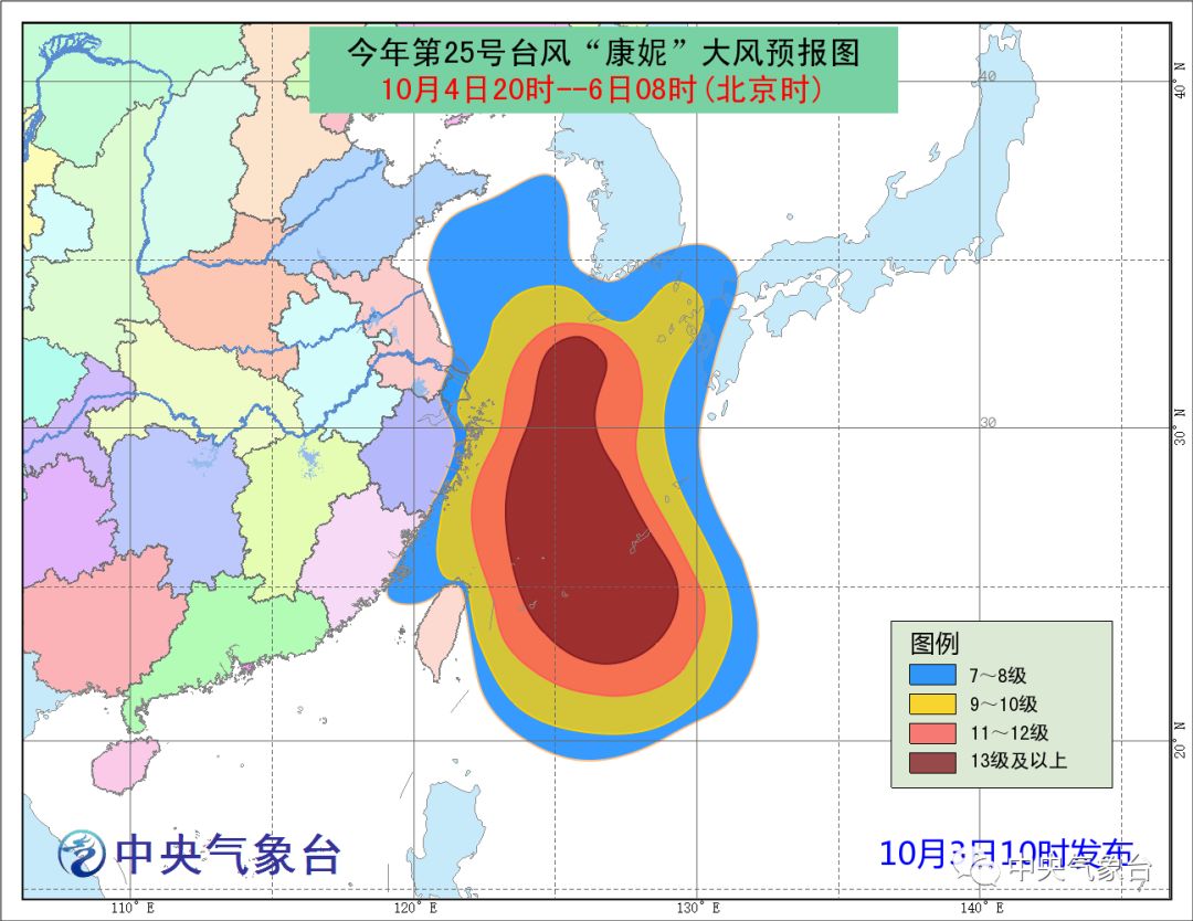 台风康妮波及范围内旅行的东营朋友务必关注最新气象动态!