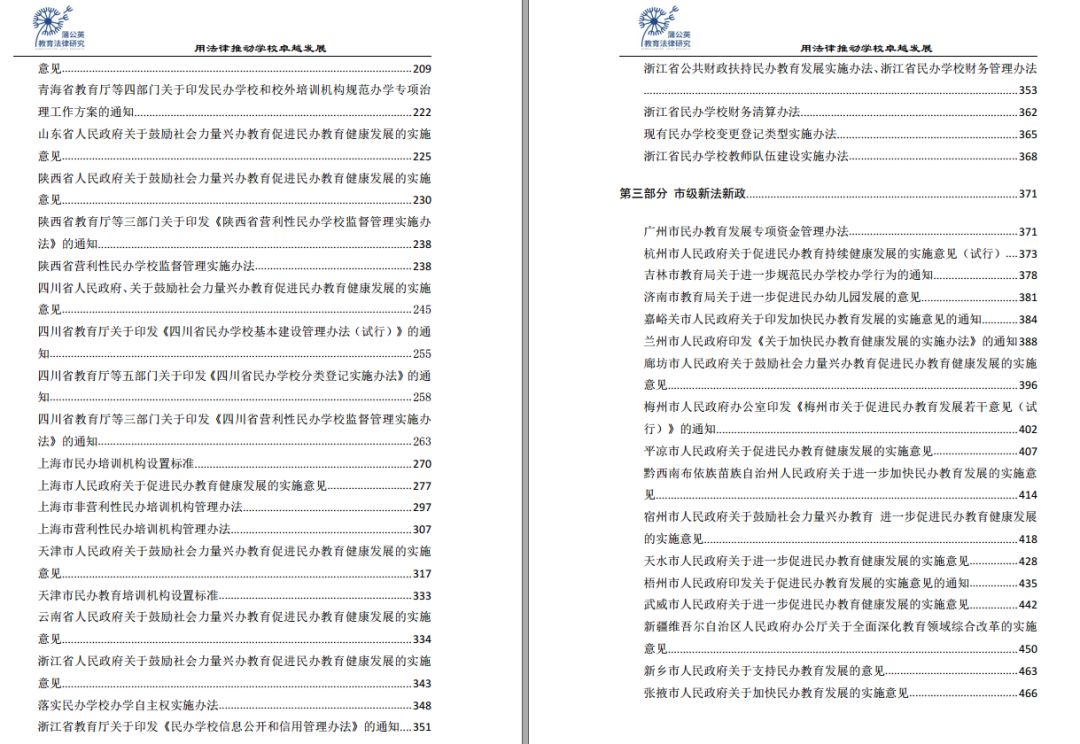 (《汇编目录》)使用的建议为提高《汇编》的使用效率,建议读者重点