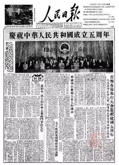 中国1949年人口_阅读材料,完成下列要求 上图反映了我国1949年以来的人口迁移主