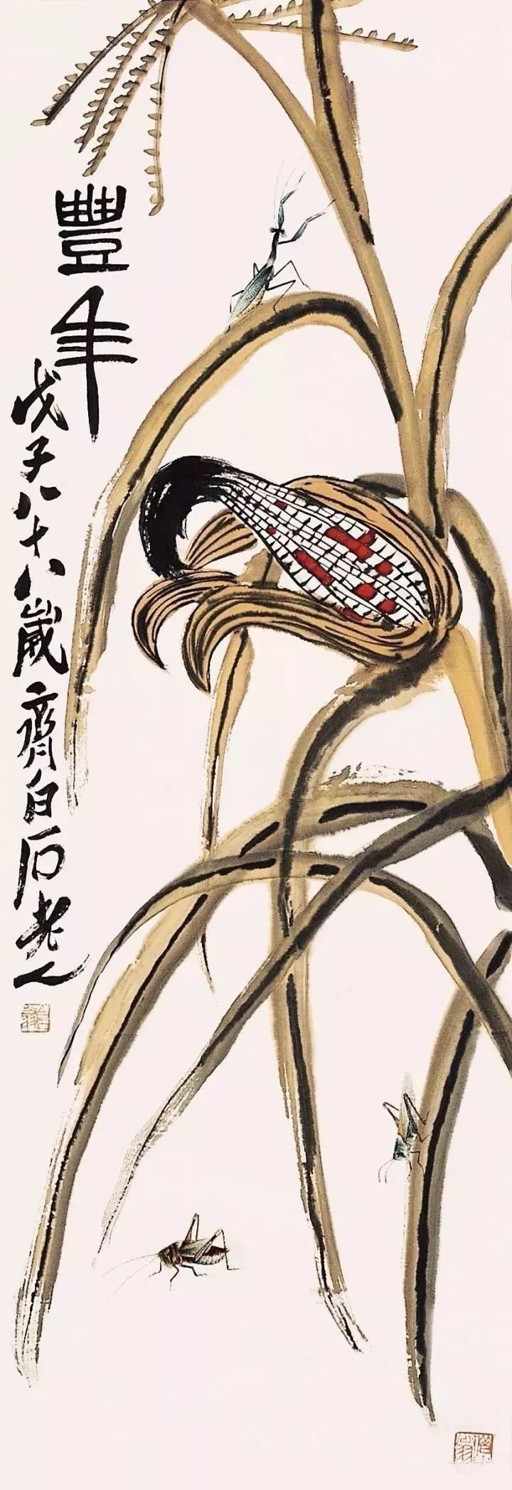 玉米棒子入画,也这么有味道_齐白石