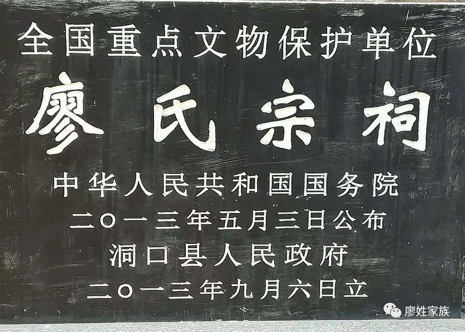 四田廖氏湛田武冈寻根问祖【高清视频【祝湖南四田廖氏发祥公祠堂