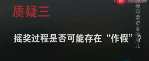 愤怒：6000亿彩票去哪了？老梁现场揭秘彩票内幕中的猫腻！