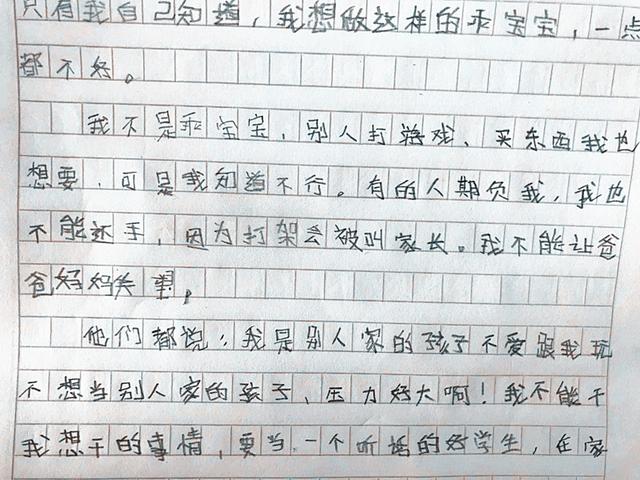 小学生作文 我有两个自己 老师看后泪目 家长 对不起 孩子