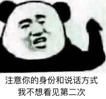 算命,10元一次,你算什么东西