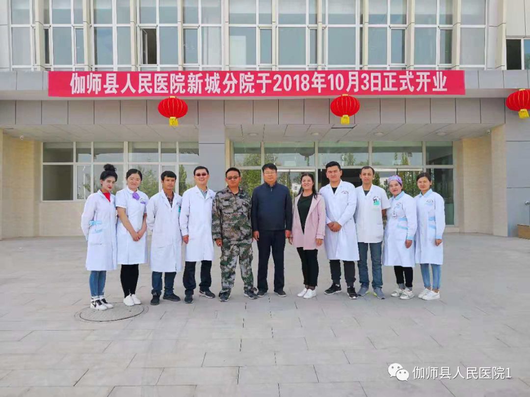 伽师县人民医院新城分院正式成立运营