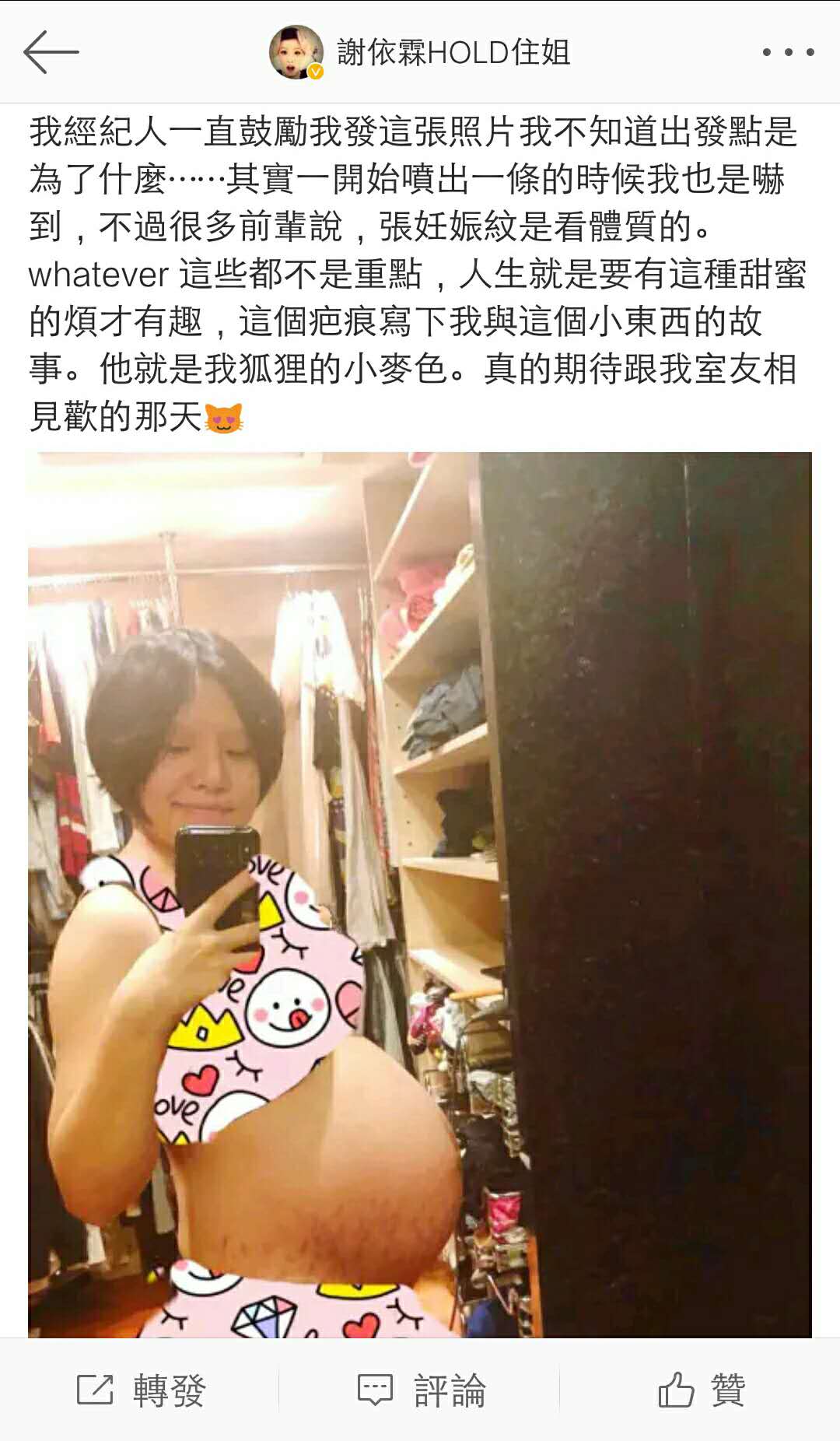 娱乐圈内第一位敢晒妊娠纹的女明星?谢依霖的母爱获网友高度好评