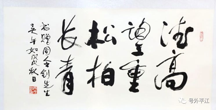 百岁画家周令钊来平参观《吴午如书画摄影展》