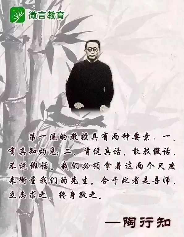 陶行知：教育如喂鸡 （附先生八大教育名言）