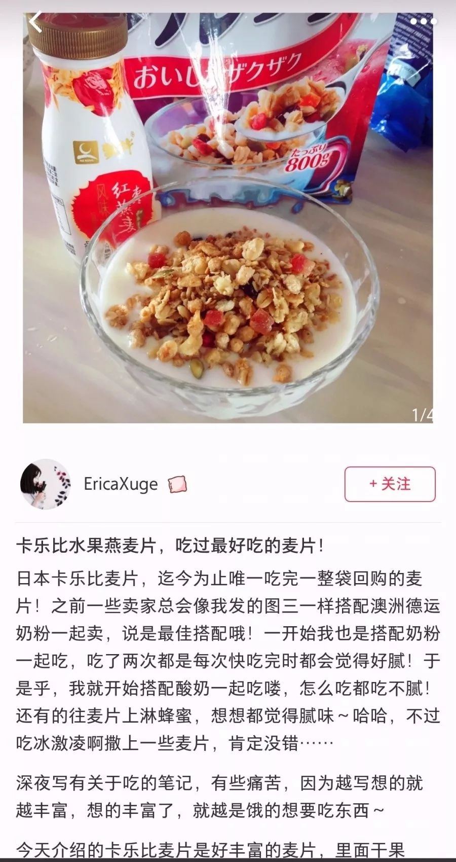 一年卖出几十亿的卡乐比麦片到底有多好吃……