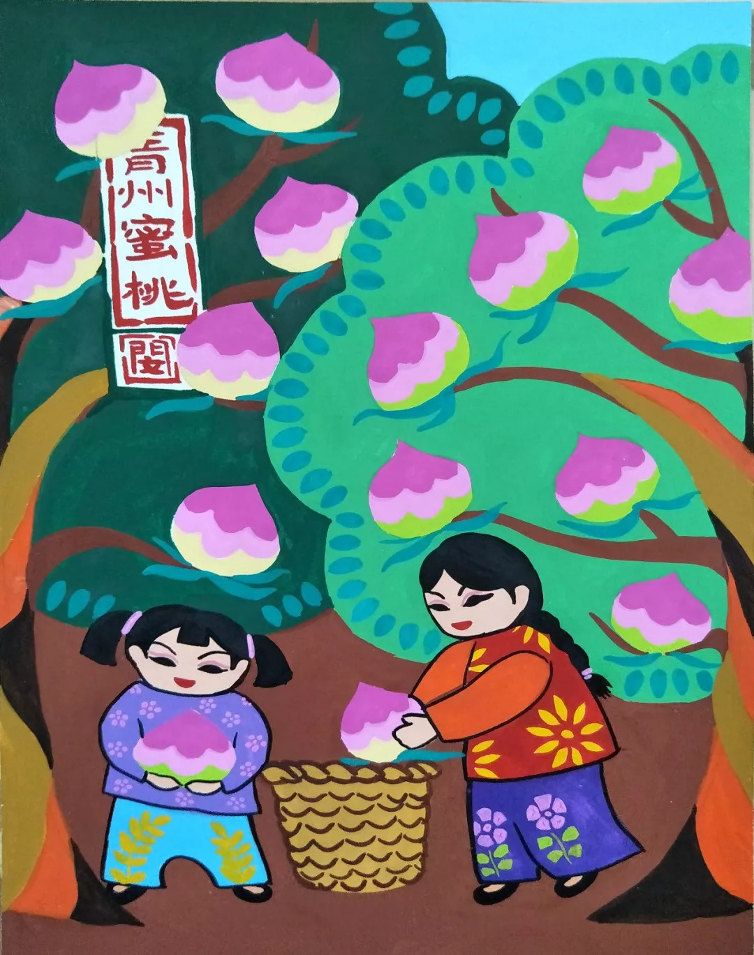 青州农民画画院图片