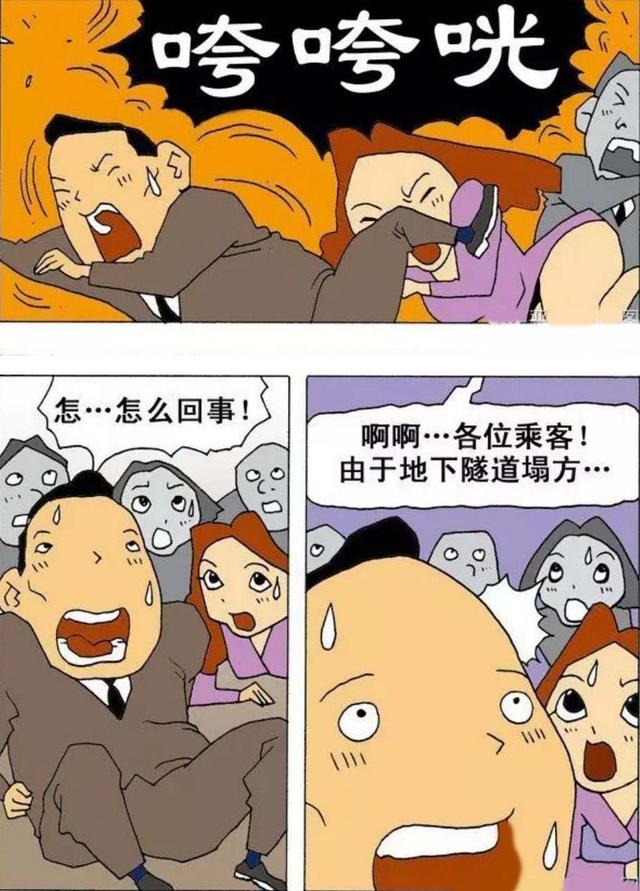 搞笑漫画:这是能救命的鞋子