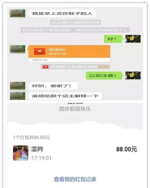 汉中男子微信转帐后以撤回的方式诈骗88元