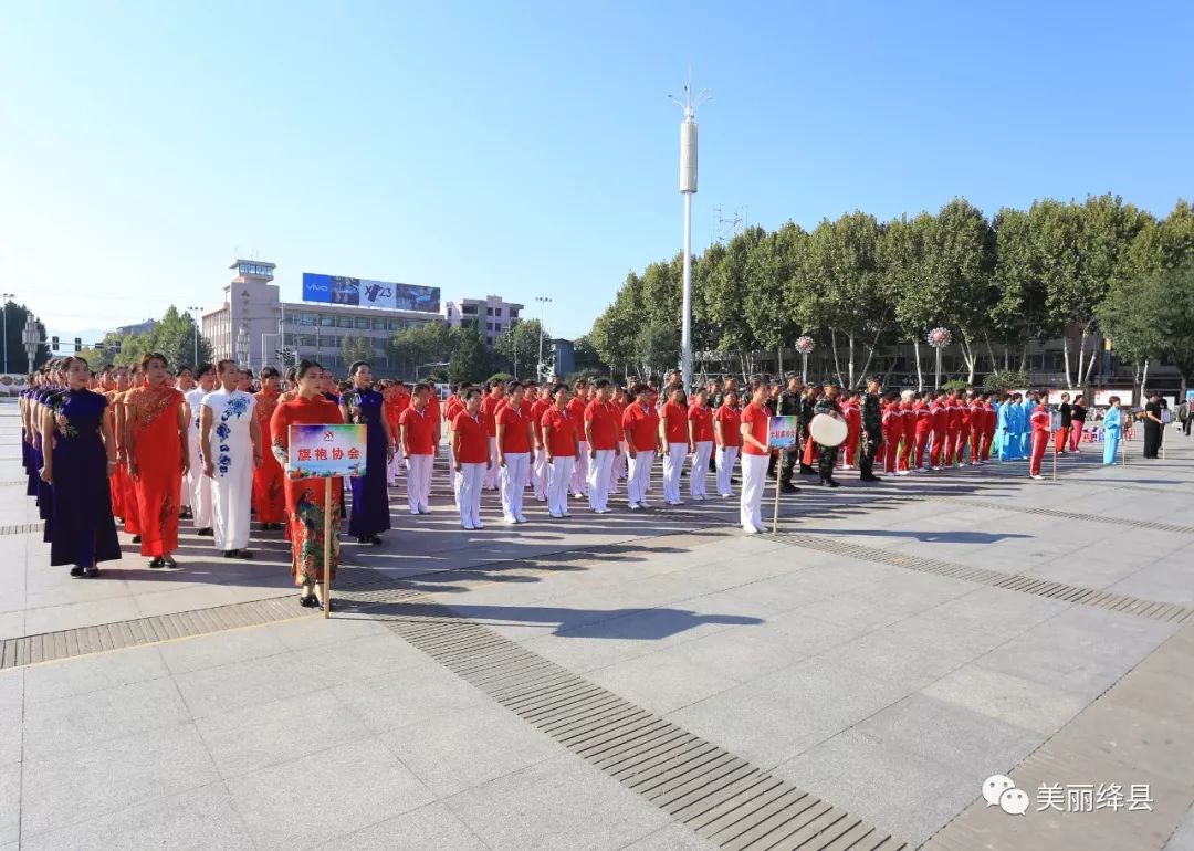 绛县举办庆祝中华人民共和国成立69周年暨改革开放40周年优秀健身节目