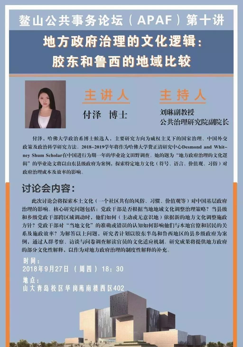 yonath教授访问山东大学并作报告,副校长韩圣浩会见ada yonath教授