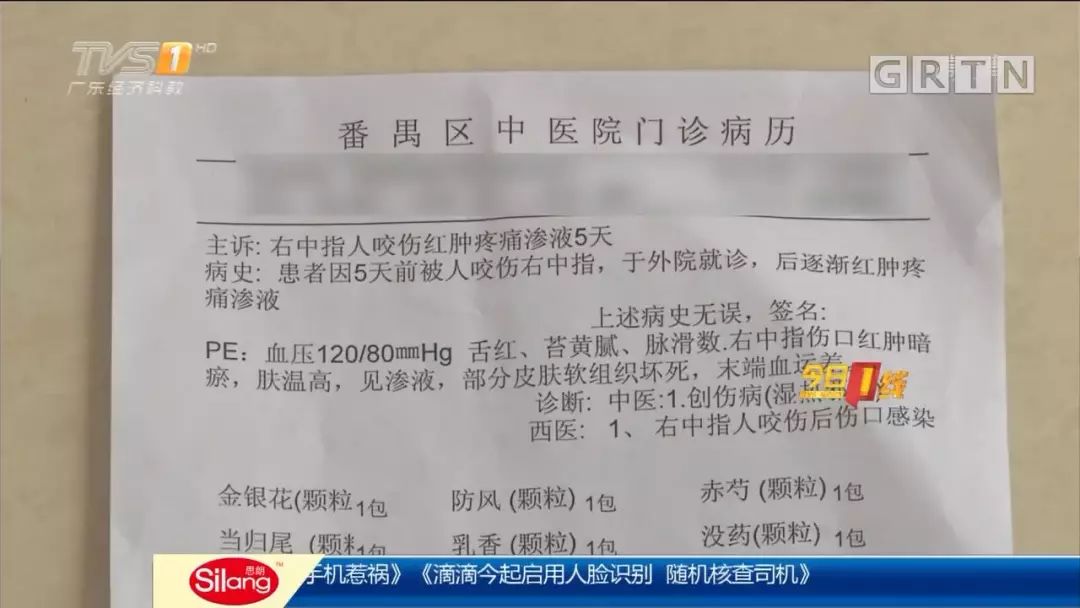 手被咬伤后肿了怎么办