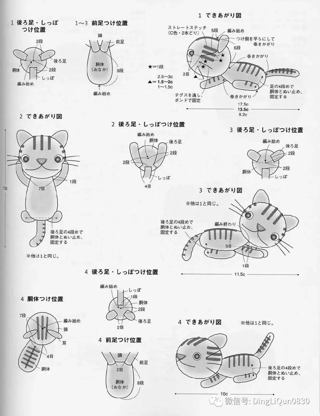 【钩编图解】58款可爱迷你的钩编小动物(日文)