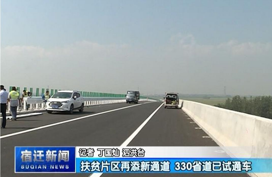 喜讯:330省道泗洪溧河洼特大桥已试通车!