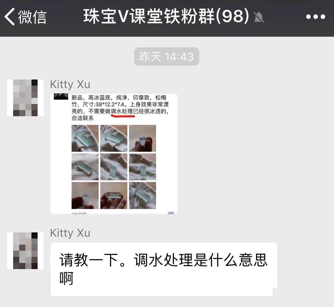 翡翠调水是什么意思？怎么调？PG电子app