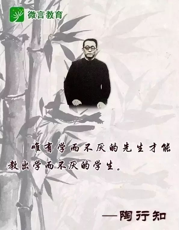 陶行知：教育如喂鸡 （附先生八大教育名言）