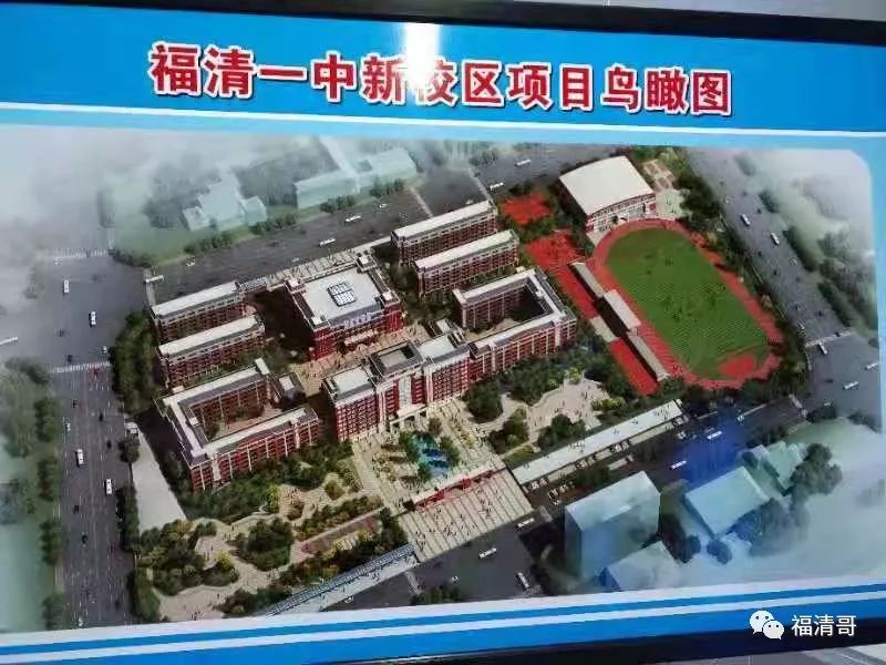 福清一中新校区和滨江小学第二校区建设进度来啦