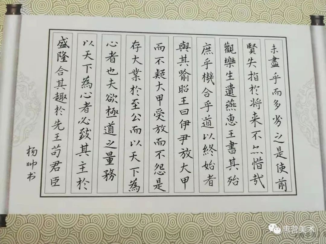 做好中国人 写好中国字——惠营书法庆国庆送祝福