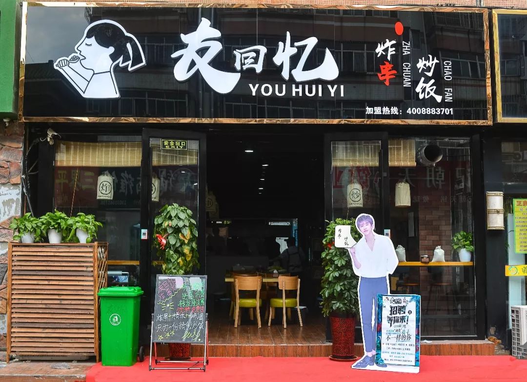 一场解放味蕾的"炸串炒饭"革命,在潍坊这家新店爆发了!