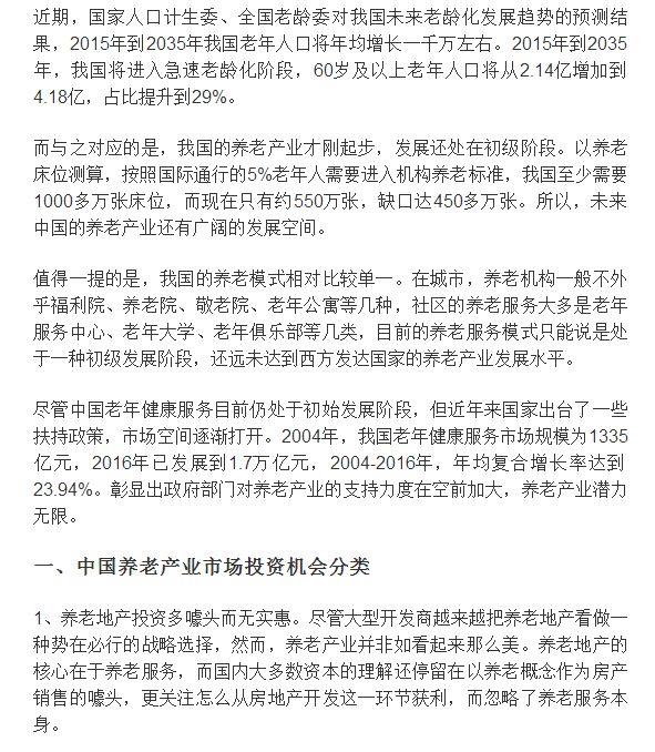 一个九旬老人不接受人口登记_怀孕一个月图片