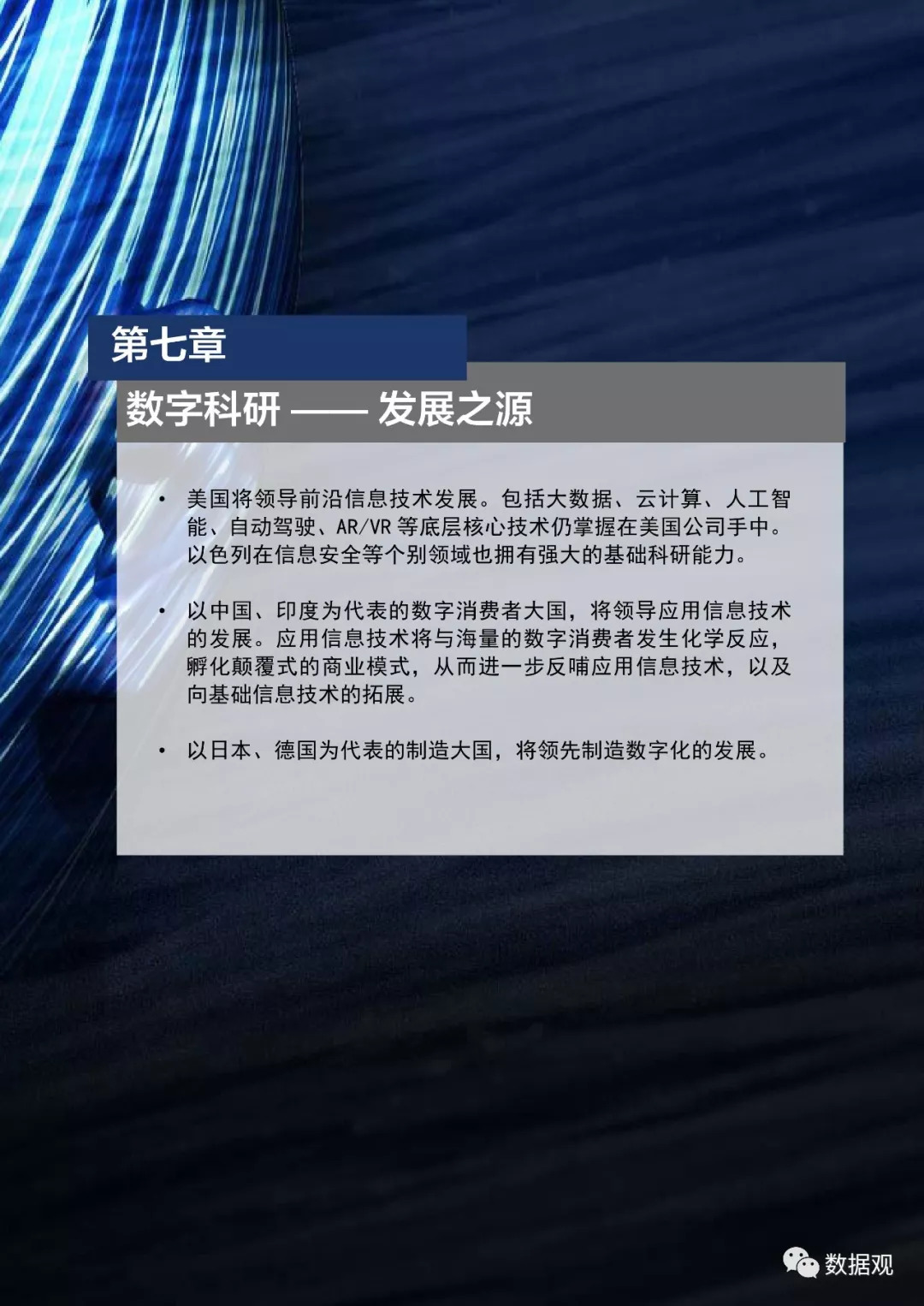 2018年世界数字经济总量排名_世界经济总量排名