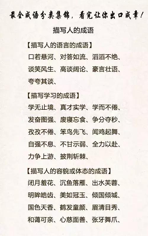 出口什么成语_成语故事图片(2)