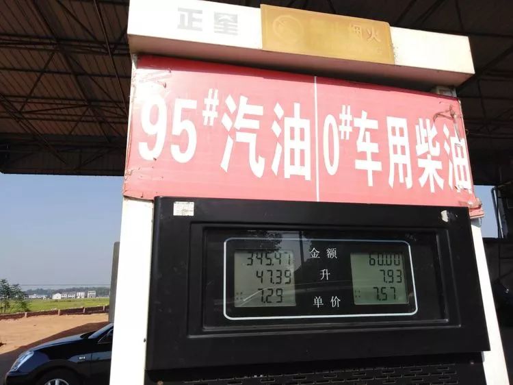 高车头加油站:95:7.29;柴油:7.57