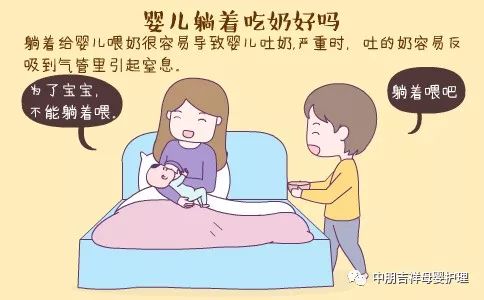 婴儿躺着吃奶好吗_宝宝