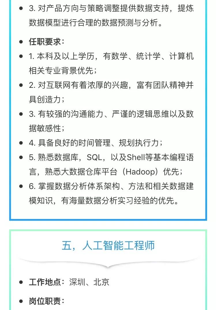 迅雷 招聘_2012迅雷校园招聘启事(5)