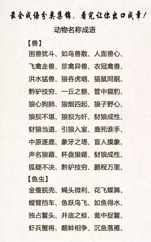 什么分什么观成语_成语故事图片(2)