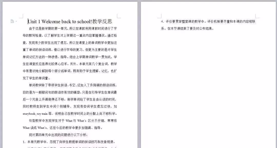 人口教学反思_人教版 新课程标准 初中地理七年级上册第四章第一节 人口与人(3)