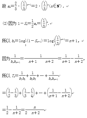 错位曲谱_错位时空曲谱(2)