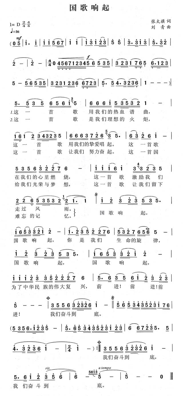 简谱十日通_儿歌简谱(2)