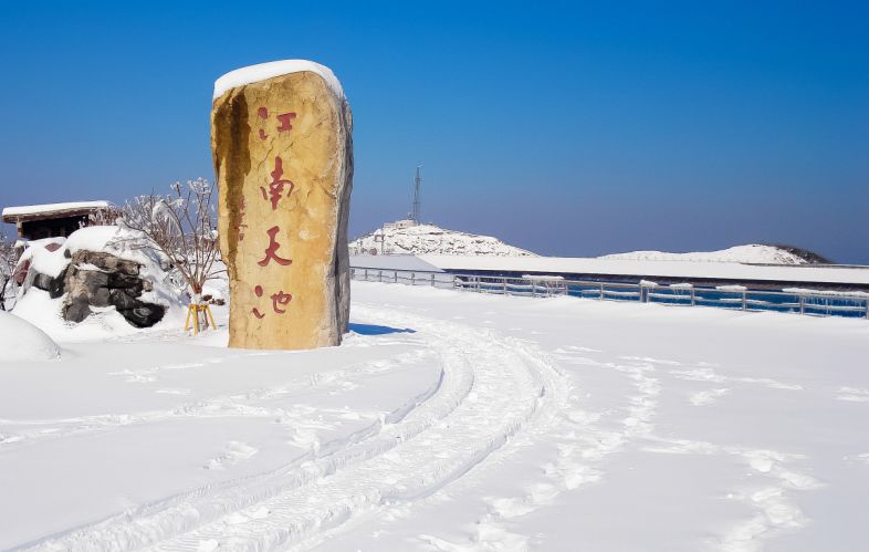 江南天池滑雪场:中国竹乡的雪域风情_冰雪