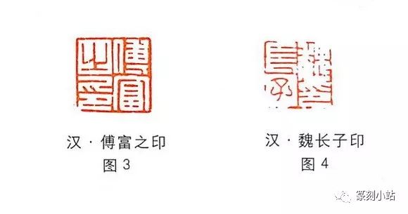 汉朱白相间印的均衡与对比有鲜明艺术创作意识尤令人惊叹