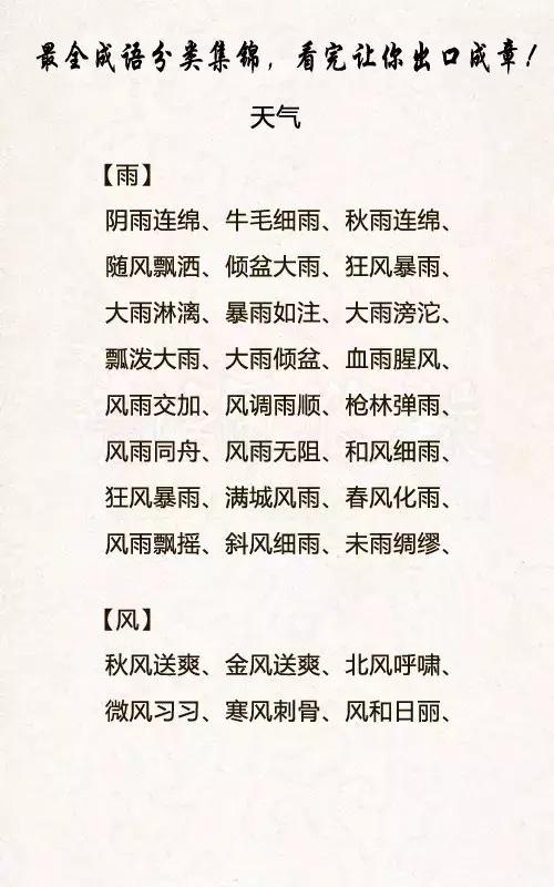 什么分什么观成语_成语故事图片(2)