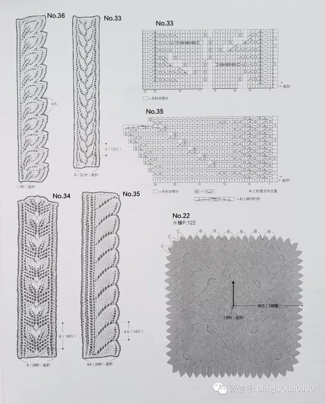 棒针教程孔斯特艺术蕾丝编织中文收藏版