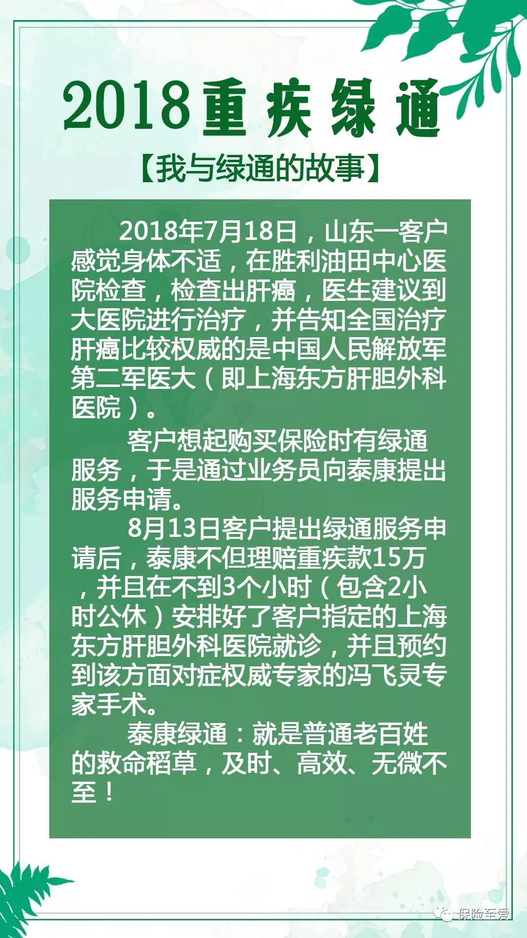 泰康人口_九岁宝宝保险 适合1岁宝宝的保险(2)