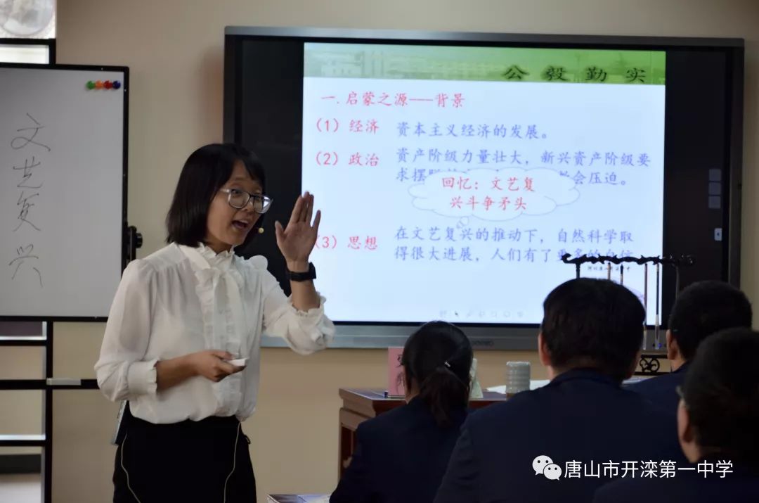 开滦一中历史老师荣蕾精彩授课本课引入新颖,本节内容本没有实验,郭朝