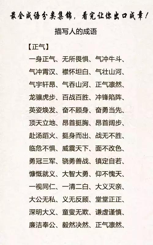 出舆什么成语_成语故事简笔画(2)