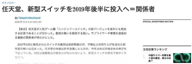 任天堂即将推出新版ns主机这里有一些关于它的回顾和展望 升级款