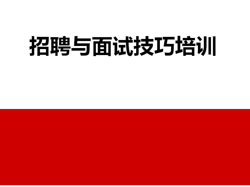 招聘业部_中国平安保险 集团 深圳分公司罗湖综合营业部(2)