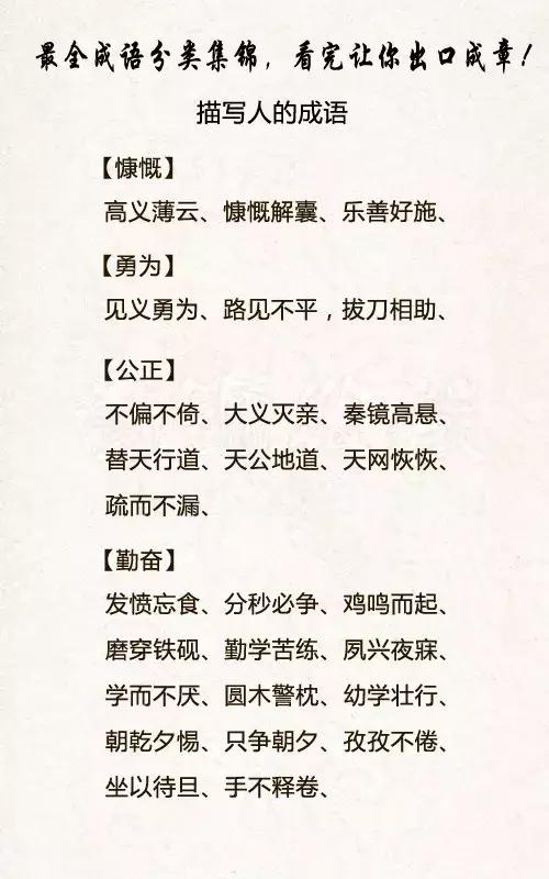 成语口什么行语_成语故事图片(2)