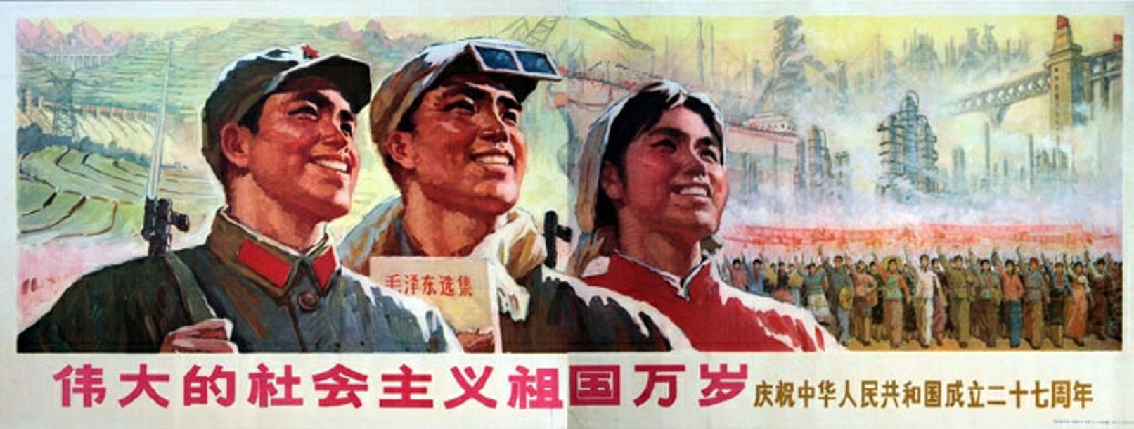 70年代的国庆宣传画 好喜庆好熟悉的画面