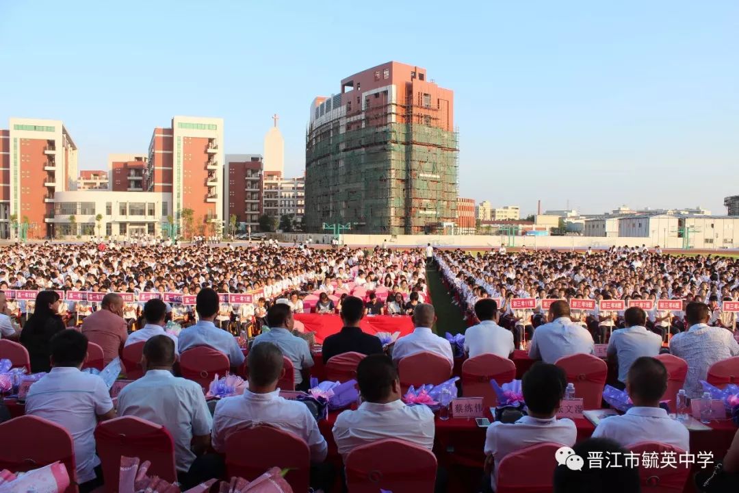 毓英中学基金会隆重举行表彰大会170万元重奖2018届高考中考师生