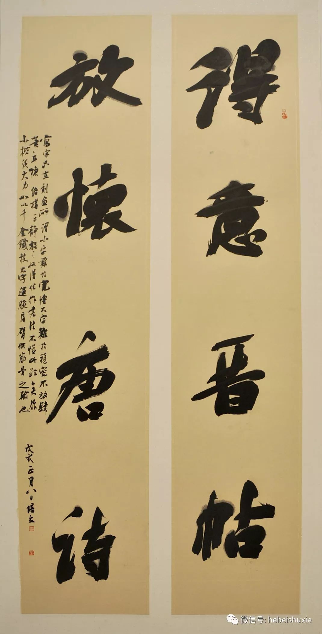 豫鄂琼篇全国第二届大字书法艺术展作品连载十